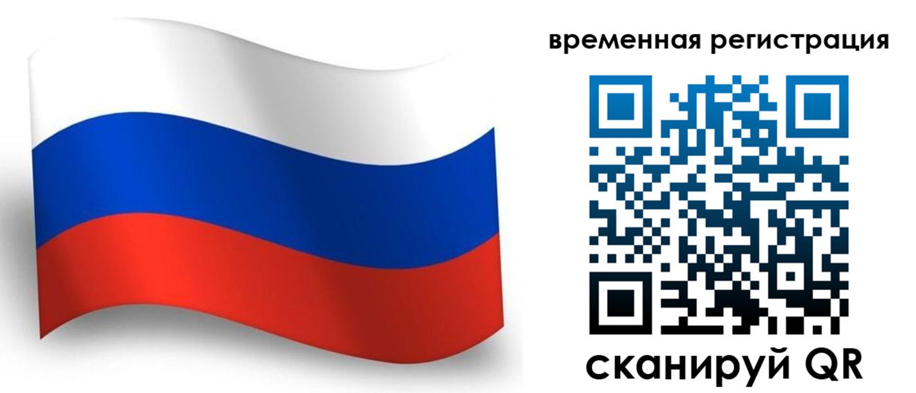 прописка от собственника в Жуковке