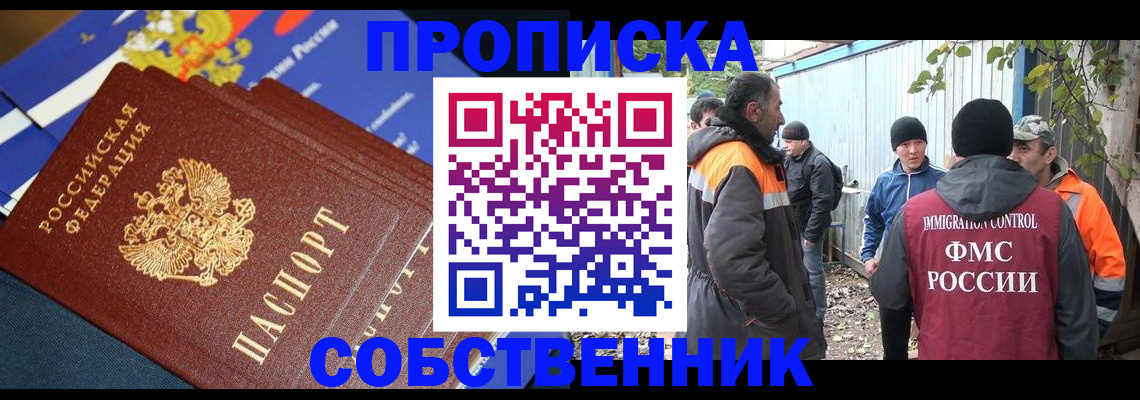 найти адрес прописки в Жуковке