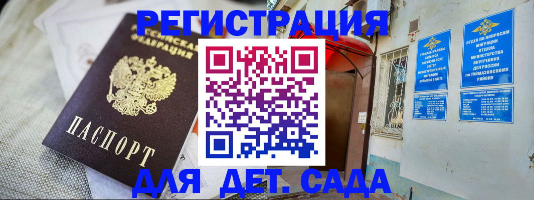 прописка для кредита в Жуковке
