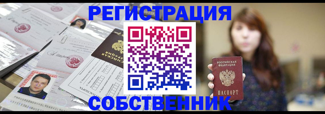 прописка иностранных граждан в Жуковке