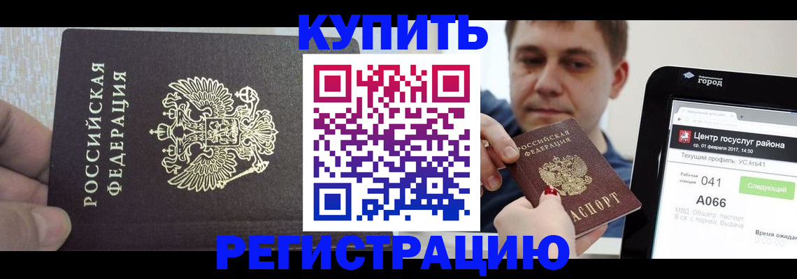 прописка иностранных граждан в Жуковке