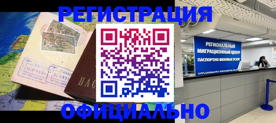 прописка в квартире в Жуковке