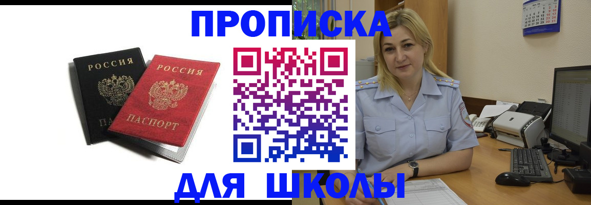 временная регистрация собственник в Жуковке